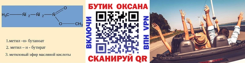 БУТИРАТ BDO  OMG ССЫЛКА  shop как зайти  Сураж 