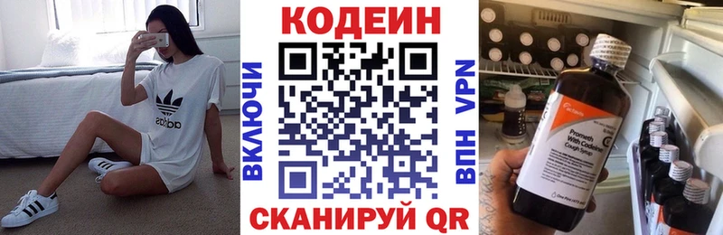 Кодеиновый сироп Lean Purple Drank mega зеркало Сураж