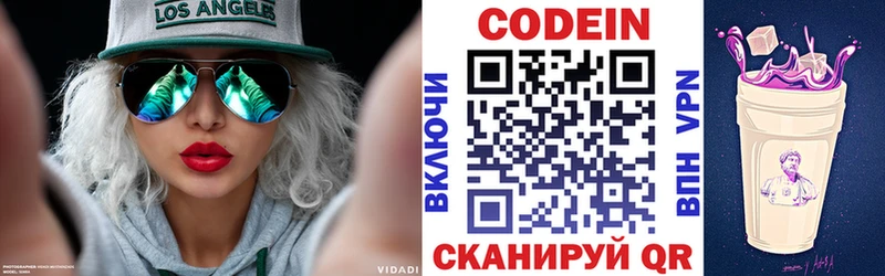 Кодеин Purple Drank Сураж