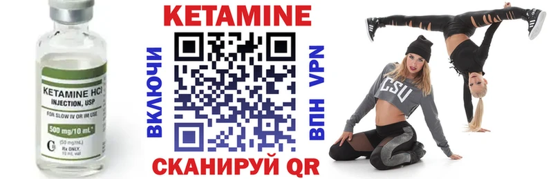 купить   Сураж  КЕТАМИН VHQ 
