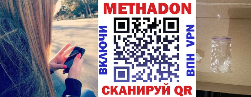 Метадон кристалл  Сураж 
